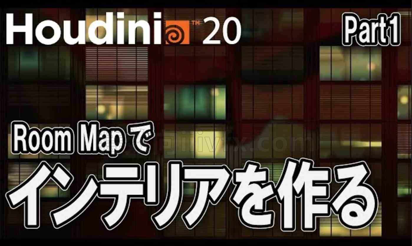 Houdini20房间地图分布阵列Karma渲染器Room Map[专业国产翻译] hip工程 日本 - B站/公众号:特效向