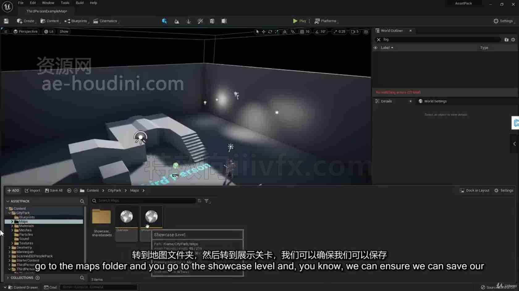 虚幻引擎5初学者照明 雾和后置处理 Fog and Post Processing - B站/公众号:特效向