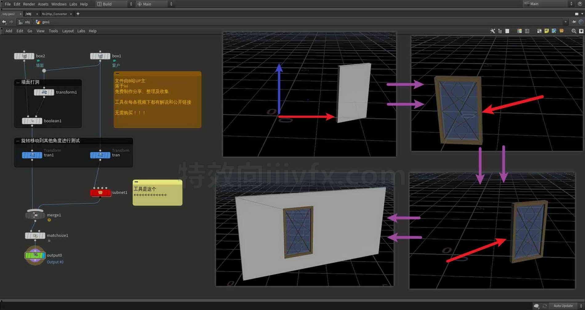 Houdini_对物体位置旋转归0，制作完再归位-工具分享落于