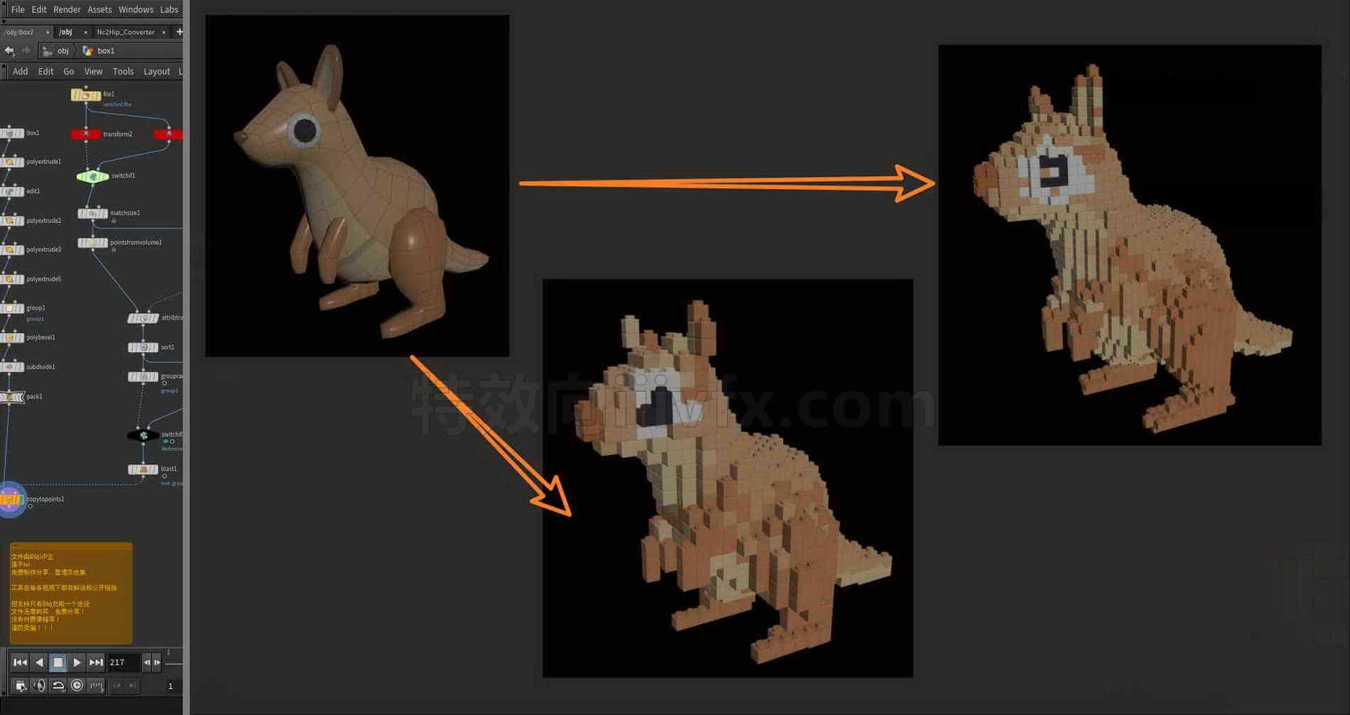 Houdini_快速将模型转为积木效果-工具分享落于