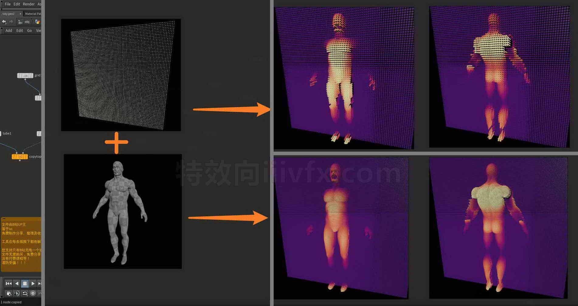 Houdini_通过投射快速实现表面突起的效果-工具分享落于
