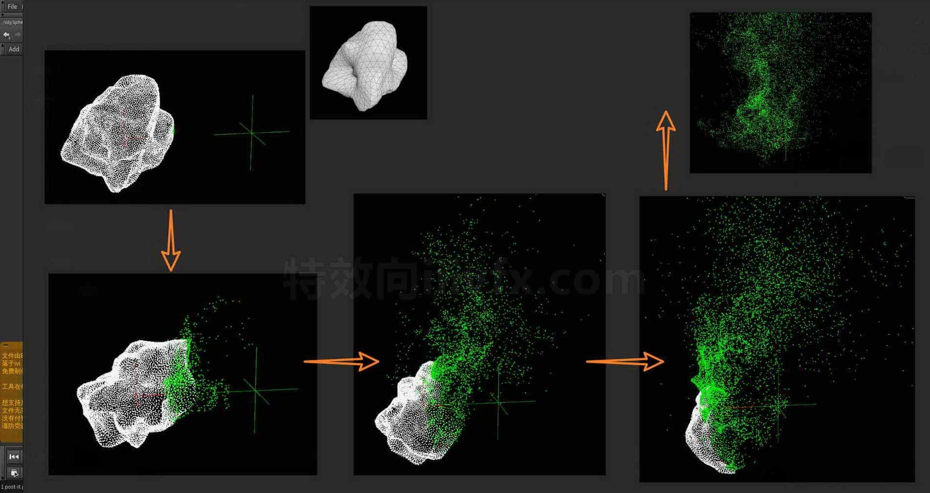 Houdini_通过其他物体位置_激活粒子-工具分享落于