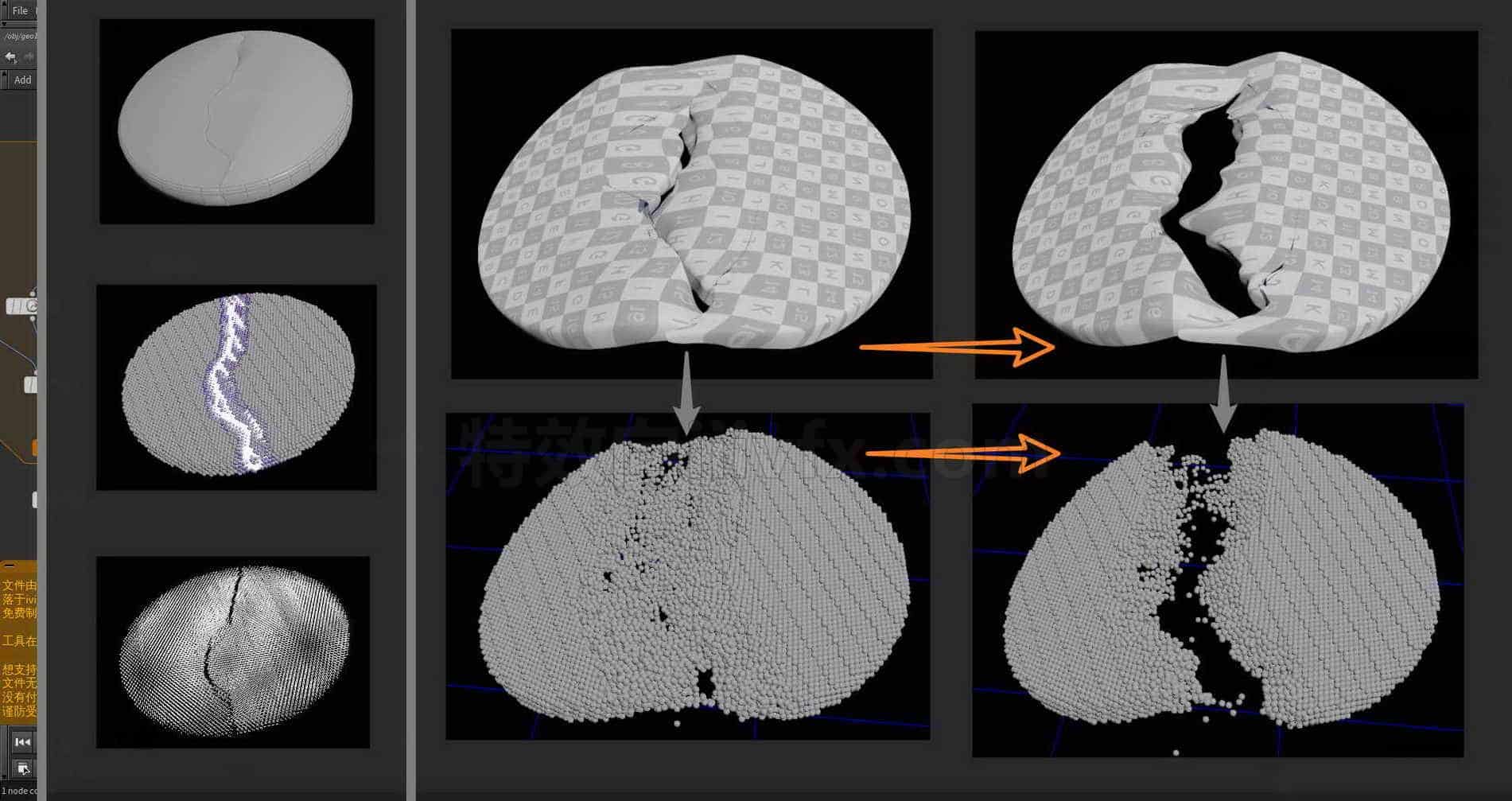 Houdini_通过vellum解算并传递_实现饼干拉扯的效果-工具分享落于
