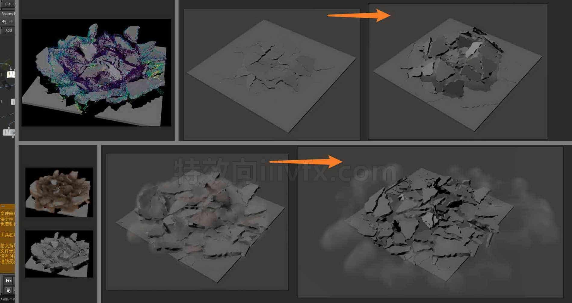 Houdini_撞击地面_获得径向碎裂_并产生灰尘-工具分享落于