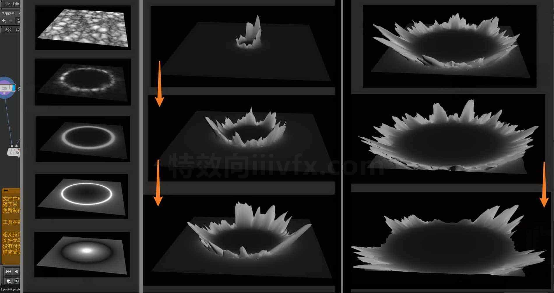 Houdini_使网格_产生冲击波形变的制作思路-工具分享落于