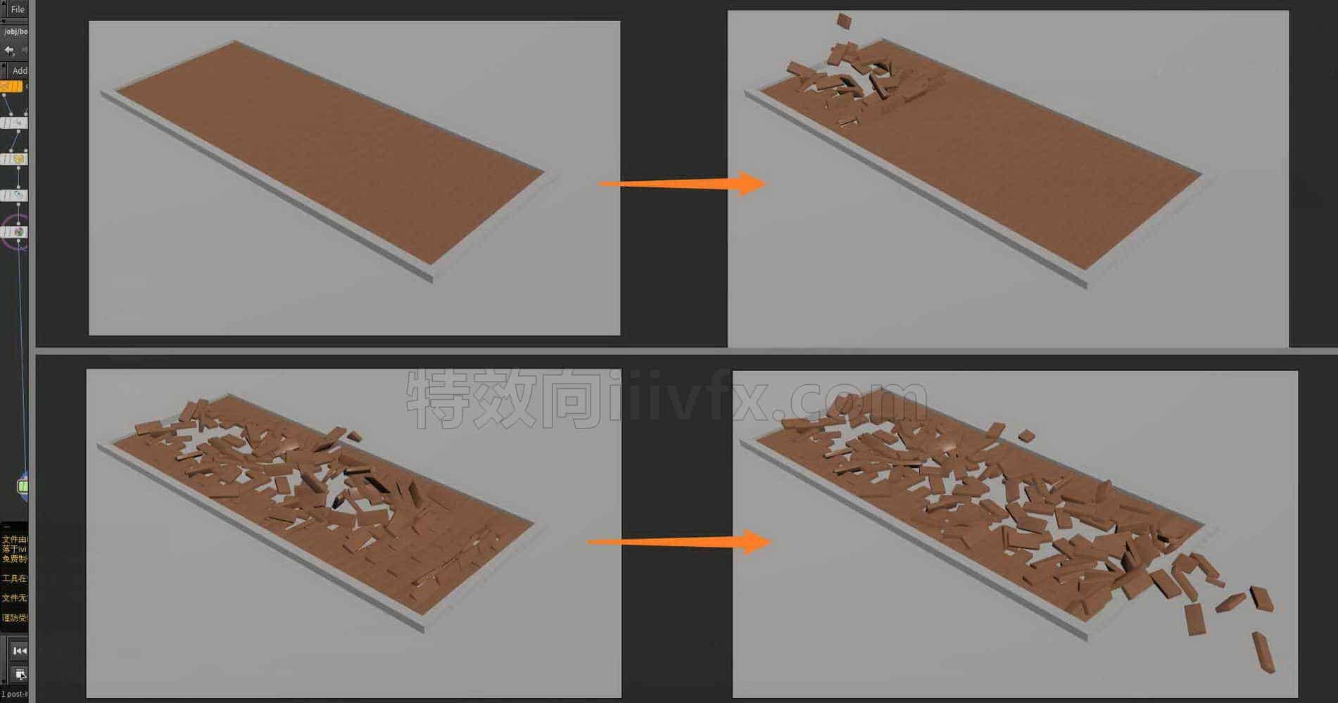 Houdini_基础刚体_碰撞砖块的小案例-工具分享落于