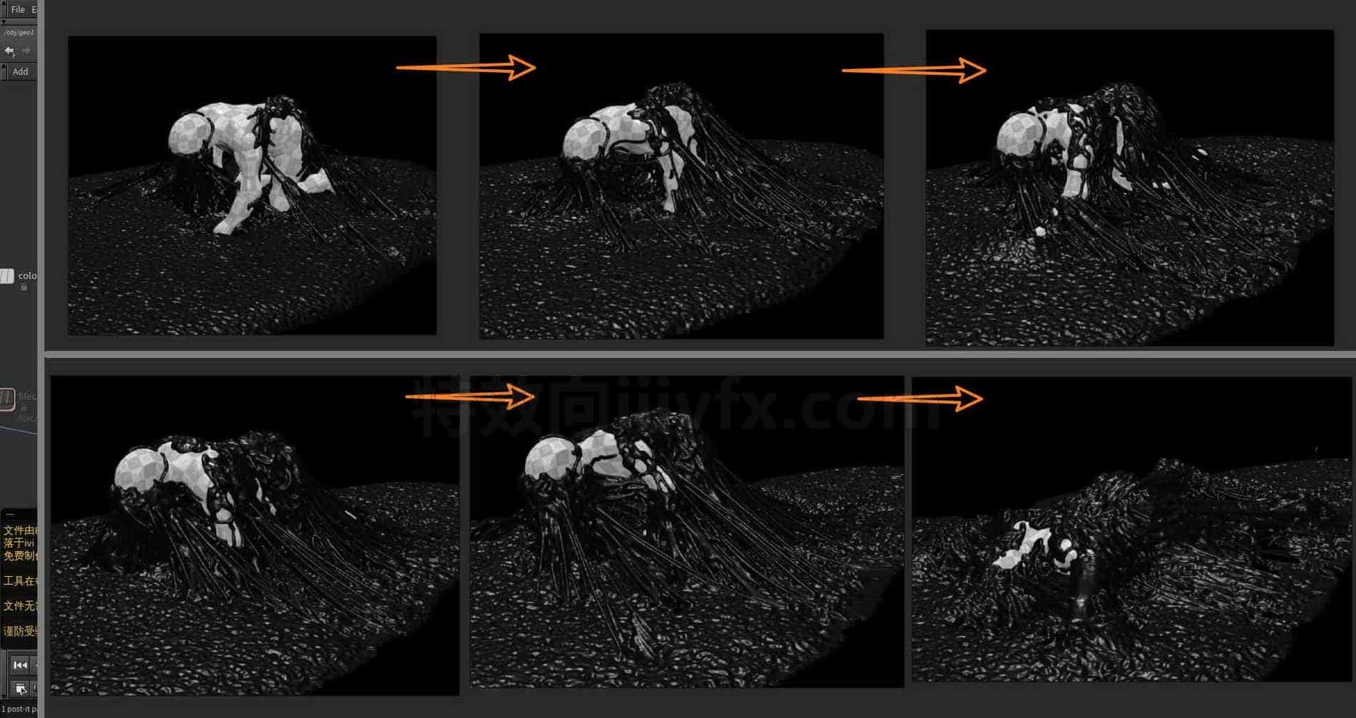 Houdini_毒液吞噬_效果的实现流程-工具分享落于