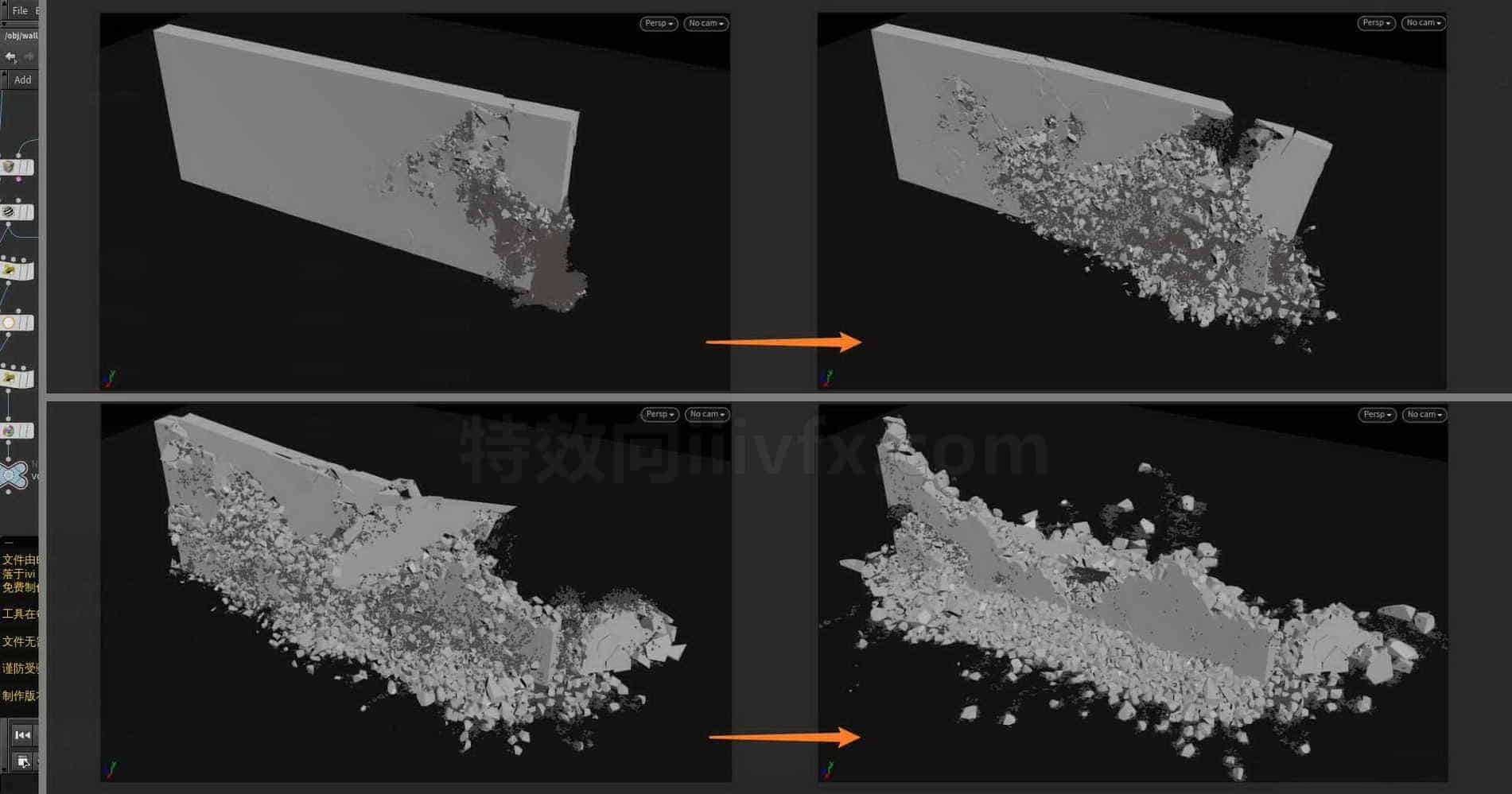 Houdini_基于曲线_逐渐清除约束_使断裂路径_更可控-工具分享落于
