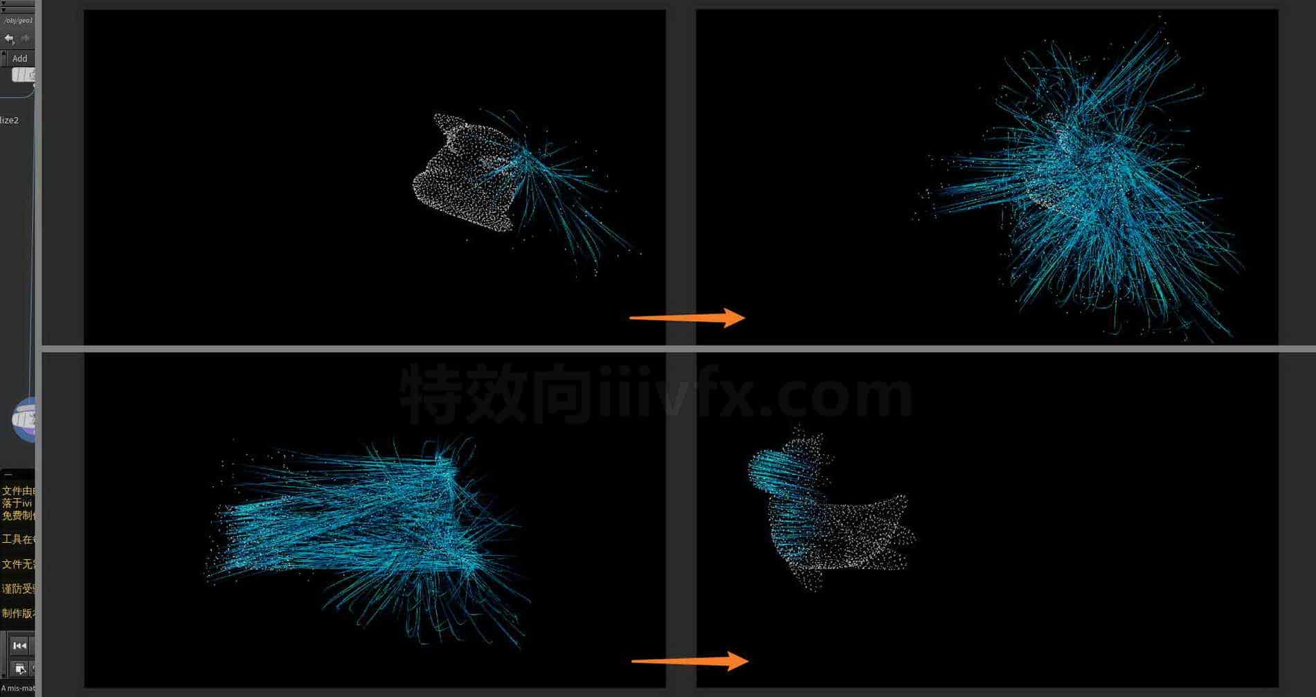 Houdini_根据距离遮罩_实现两物体之间_粒子变换的效果_-工具分享落于