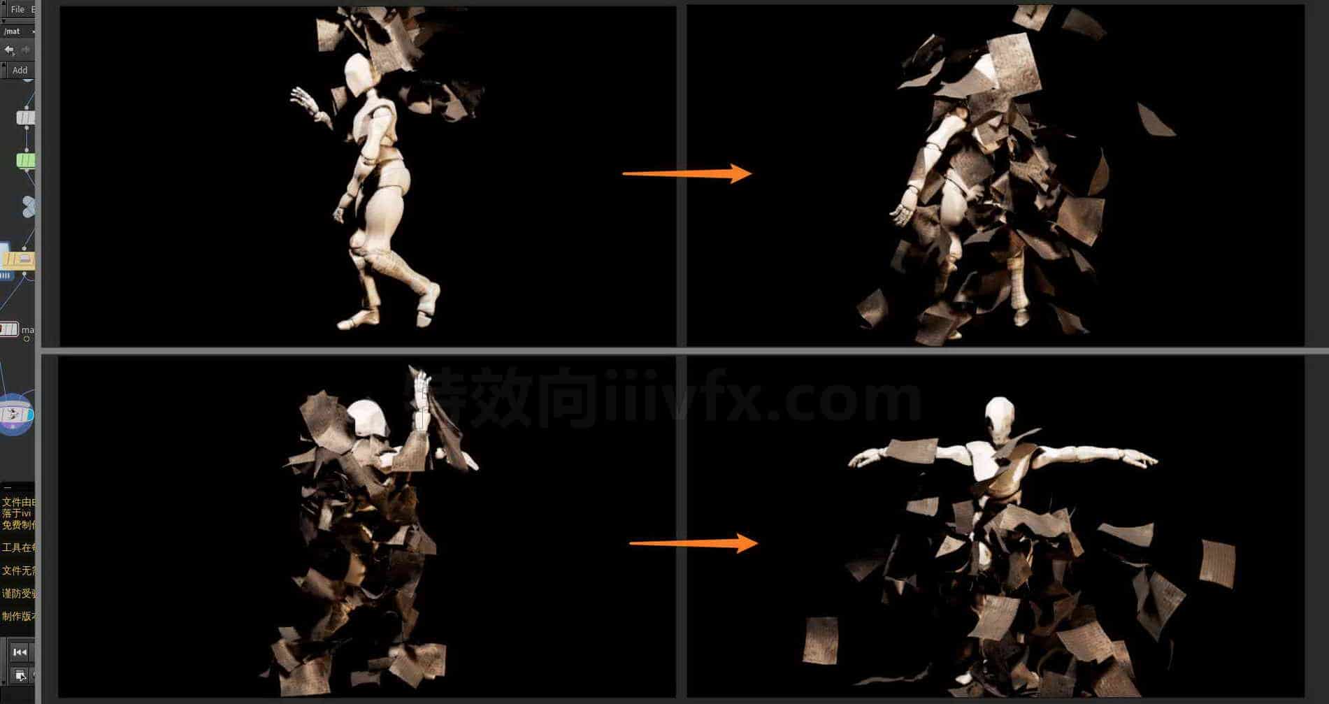 Houdini_飘落的纸片_逐渐附着_动画角色的小案例-工具分享落于