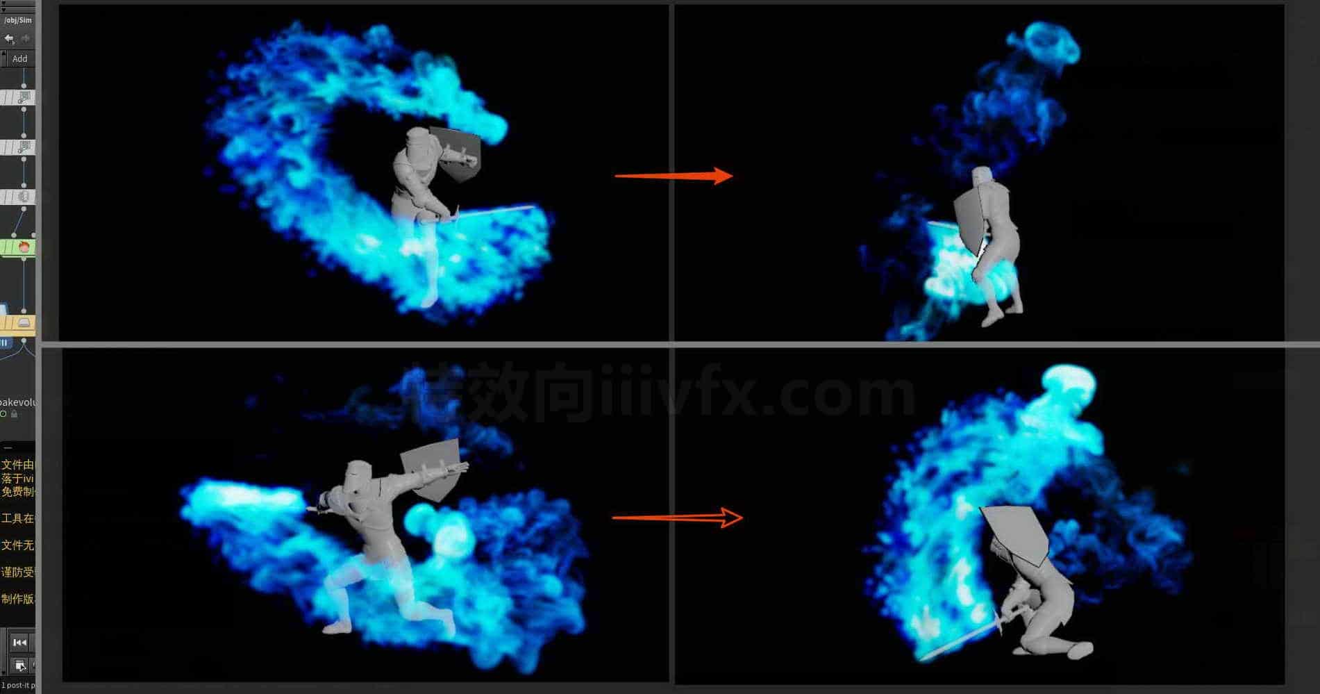 Houdini_角色挥剑_产生火焰拖尾效果-工具分享落于