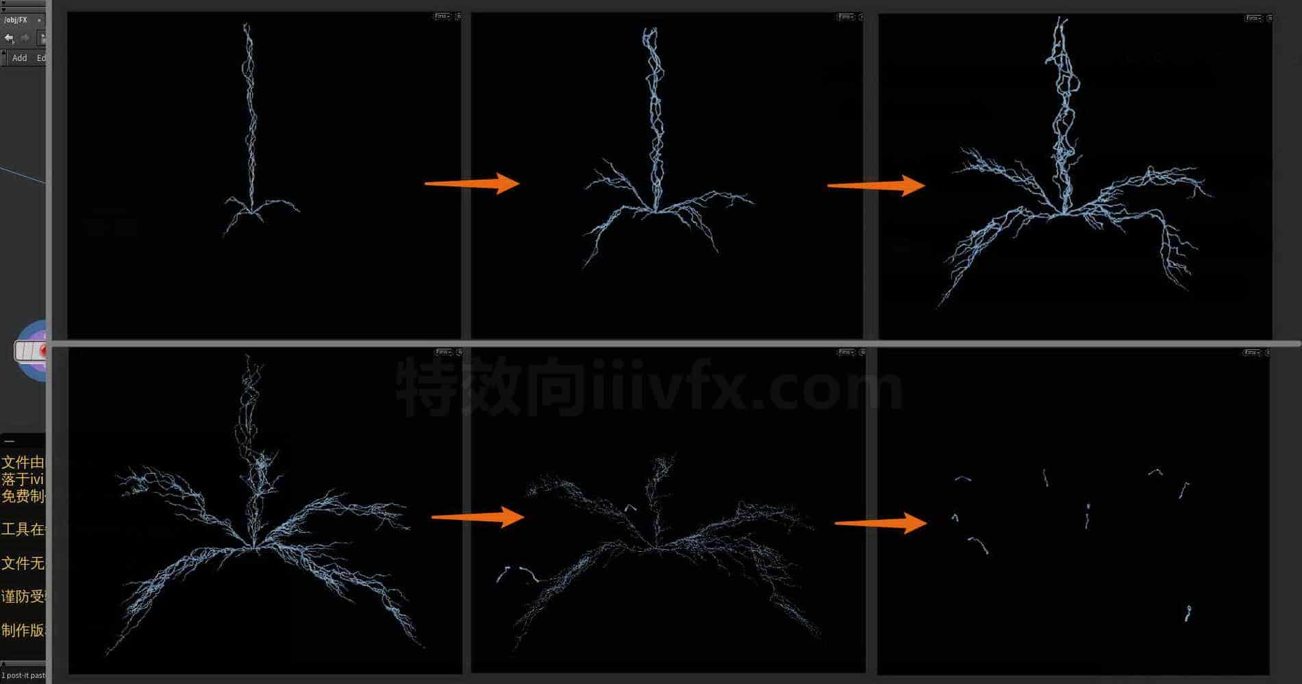 Houdini_闪电的_扩散以及_二级分支和静电_的制作思路-工具分享落于