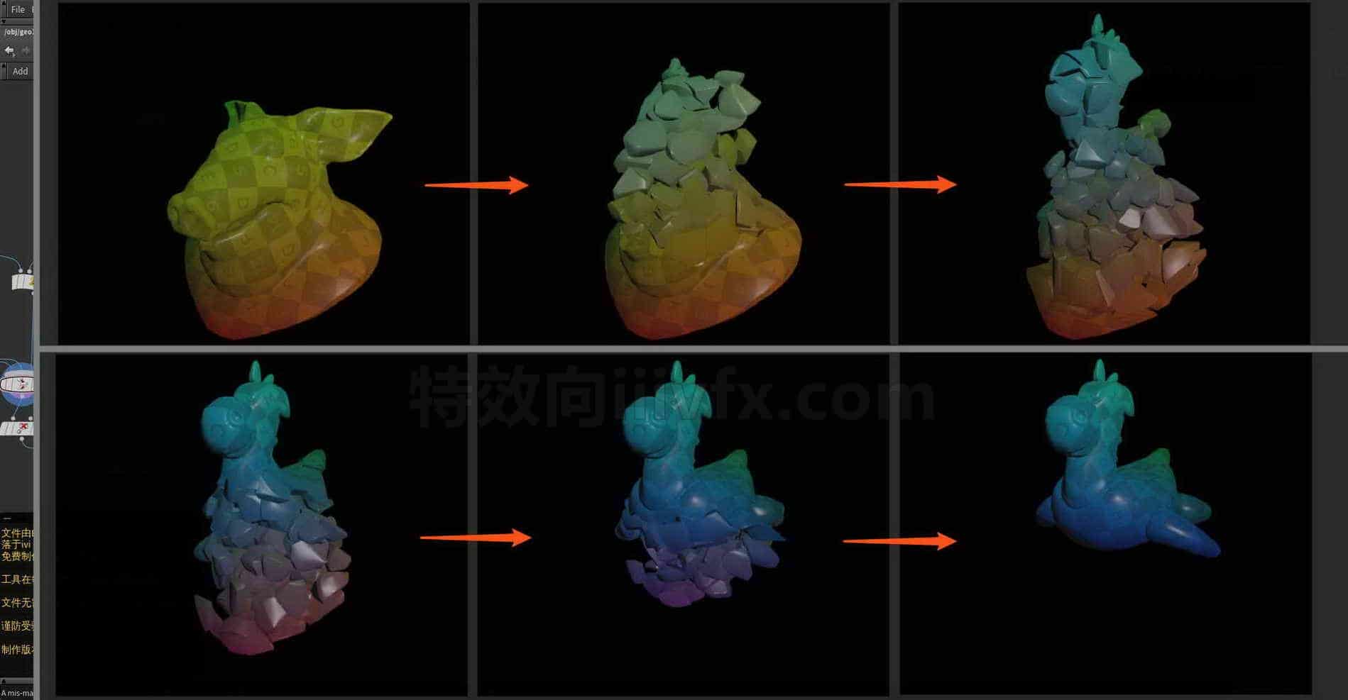 Houdini_将AB物体_以碎块的样式_混合变形-工具分享落于
