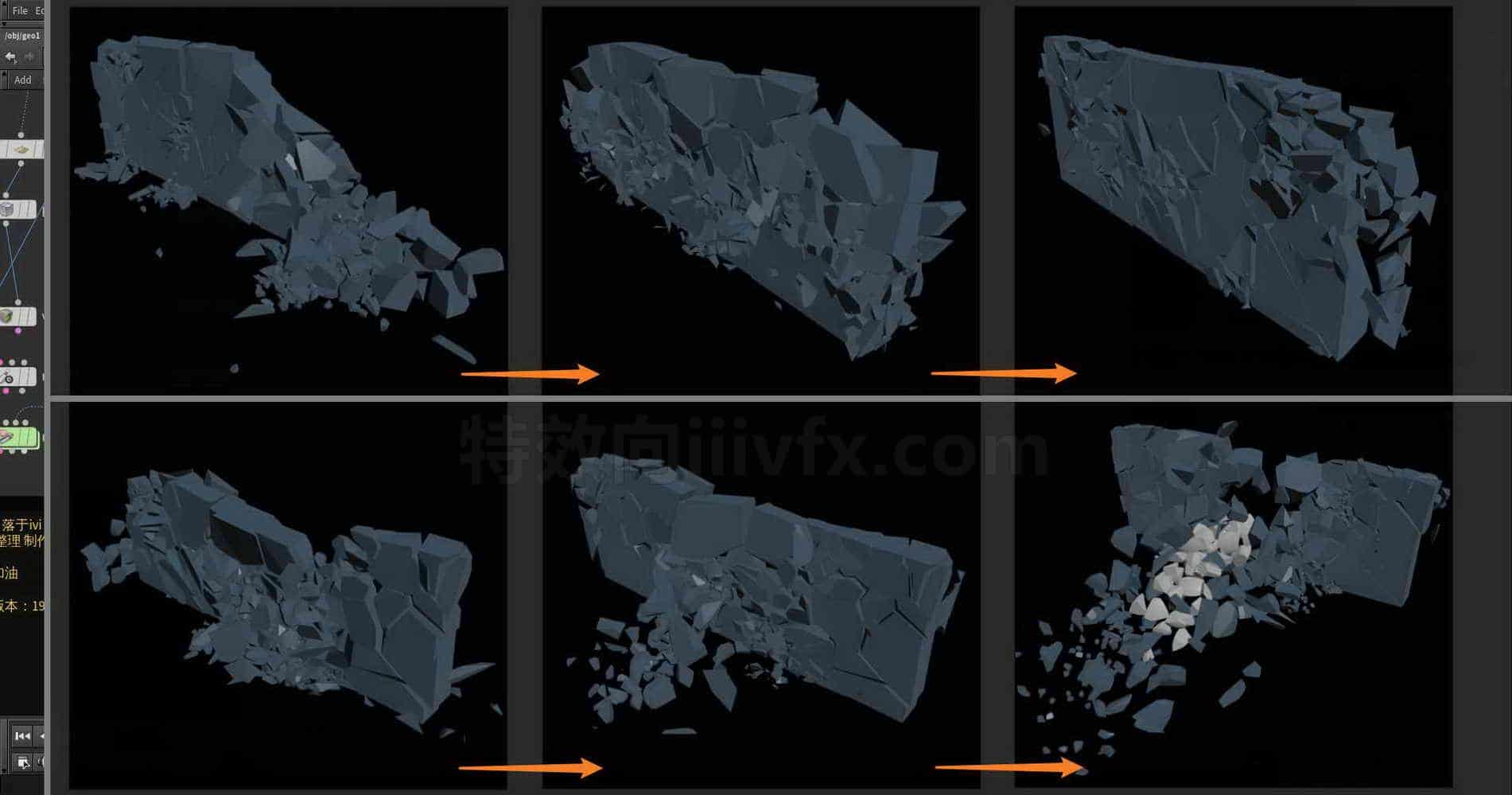 Houdini_sop刚体流程_系统整理03-工具分享落于