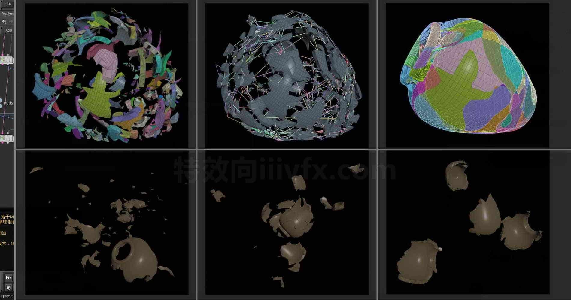 Houdini_sop刚体流程_系统整理05-工具分享落于