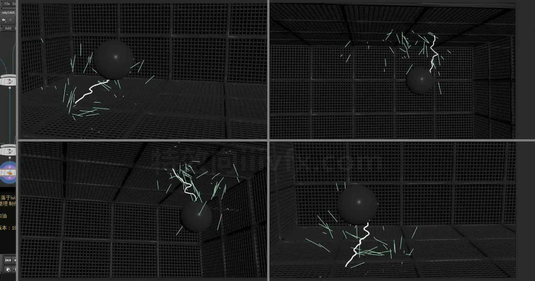 Houdini_球体在铁笼中_产生火花溅射-工具分享落于