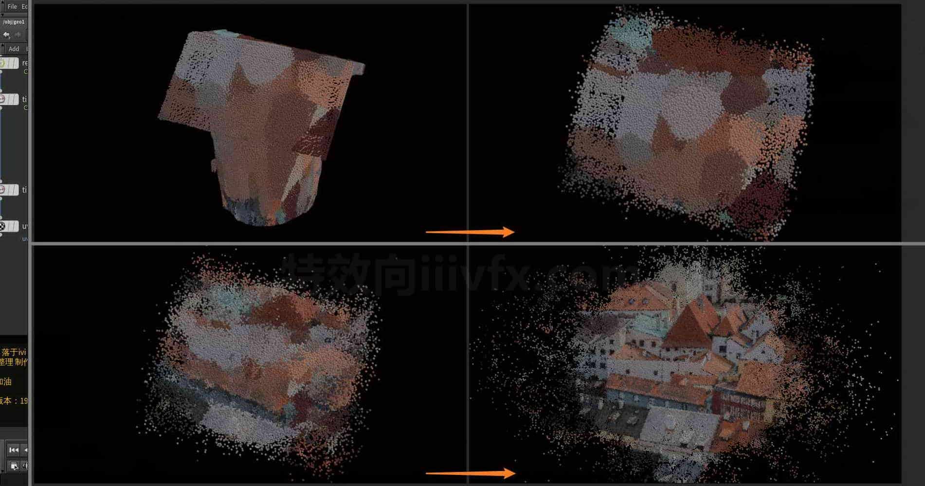 Houdini_颗粒散落后_逐渐形成_输入图像-工具分享落于