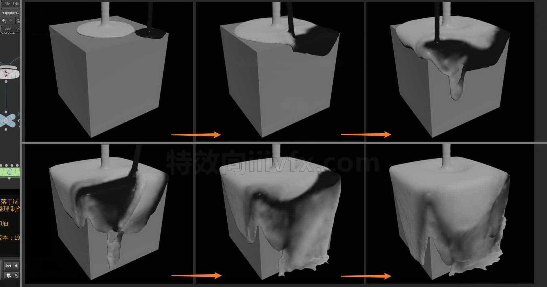 Houdini_多个颜色的流体_进行混色-工具分享落于