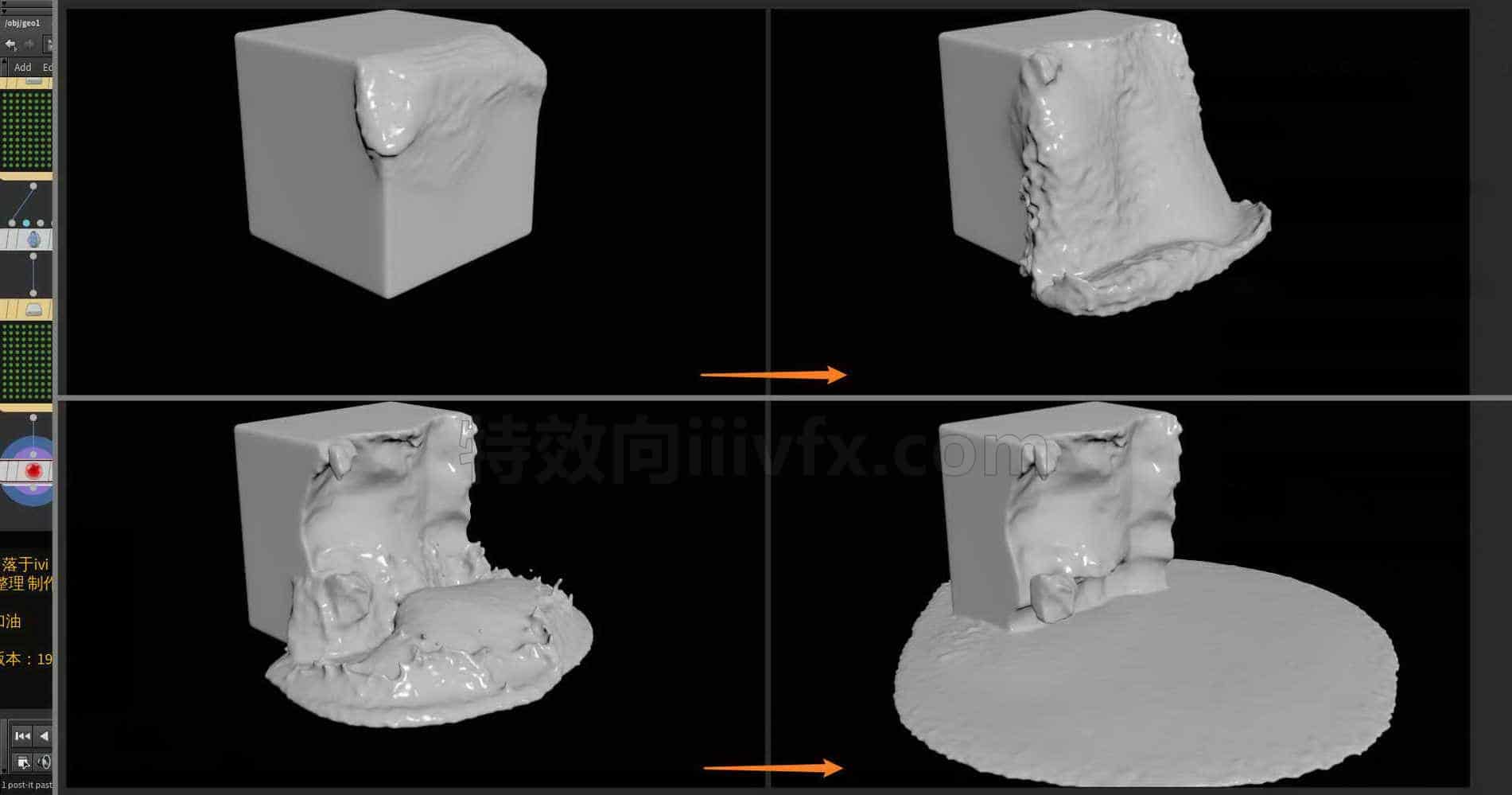 Houdini_立方体_逐渐融化的效果-工具分享落于