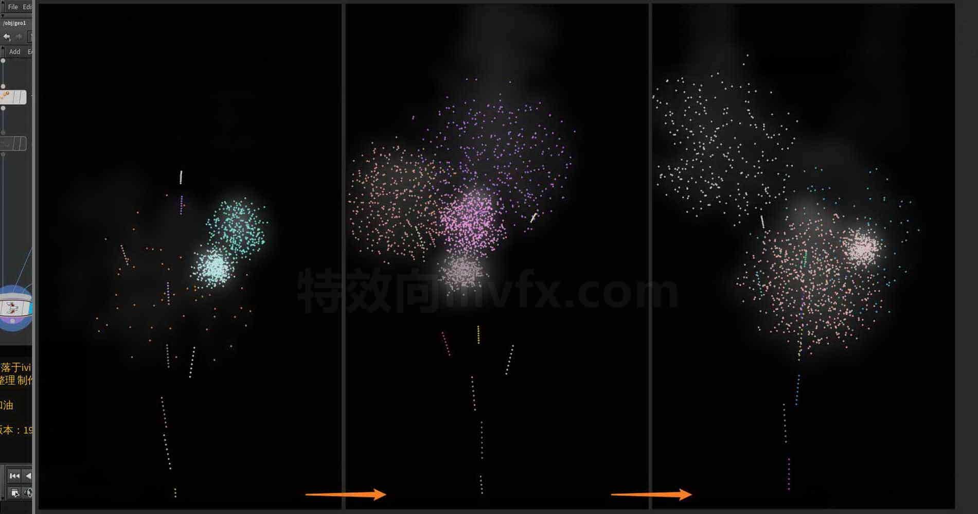 Houdini_空中炸裂的烟花_并产生烟雾-工具分享落于