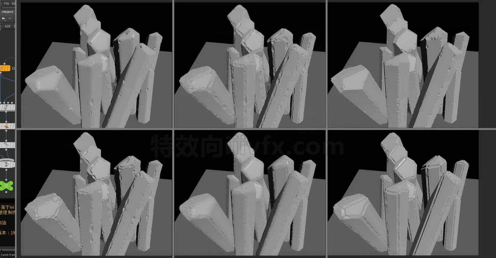 Houdini_通过混合模型_获得边缘破碎-工具分享落于