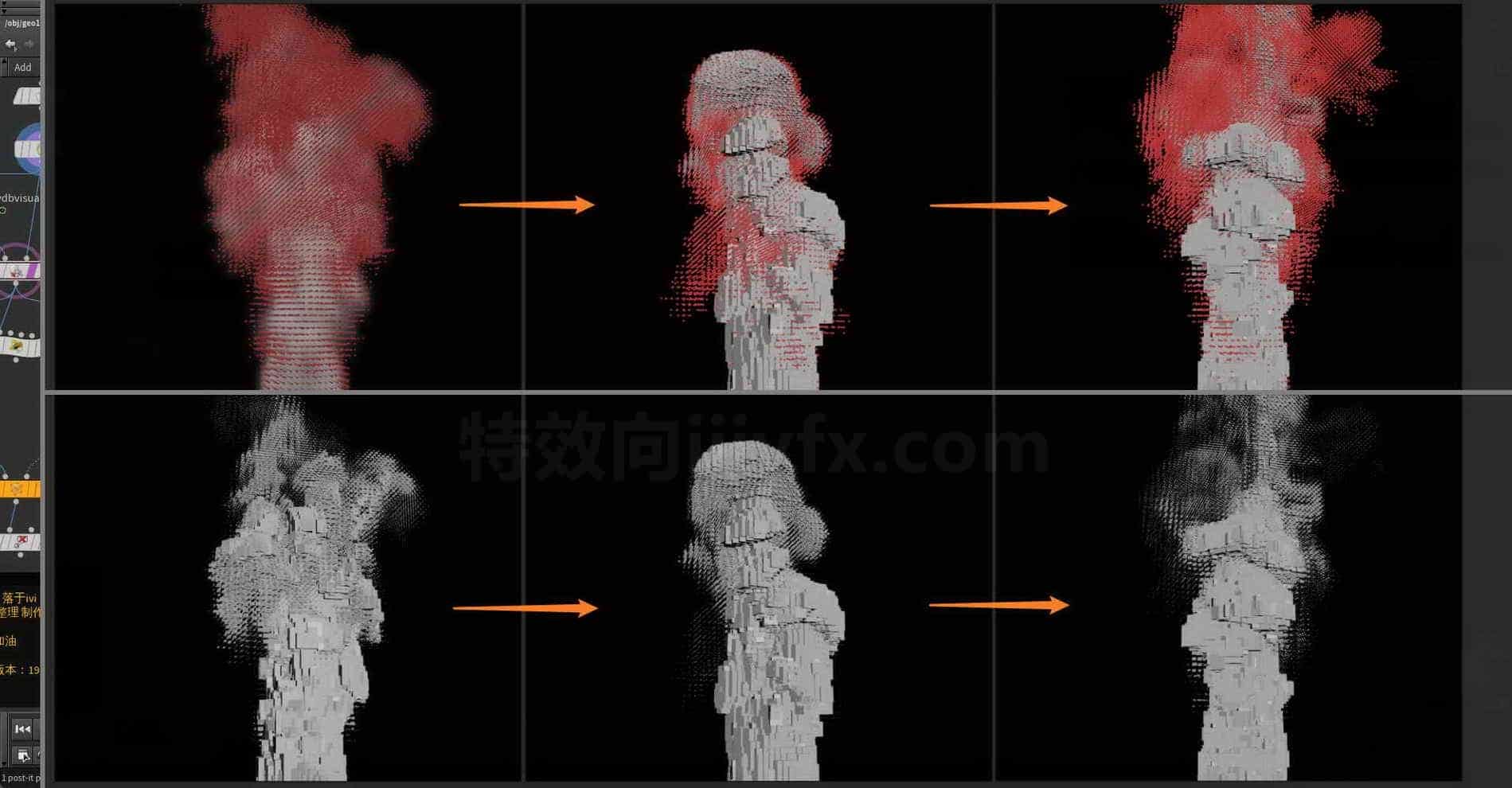 Houdini_烟雾转为点_实例物体_配合四元数自旋转-工具分享落于