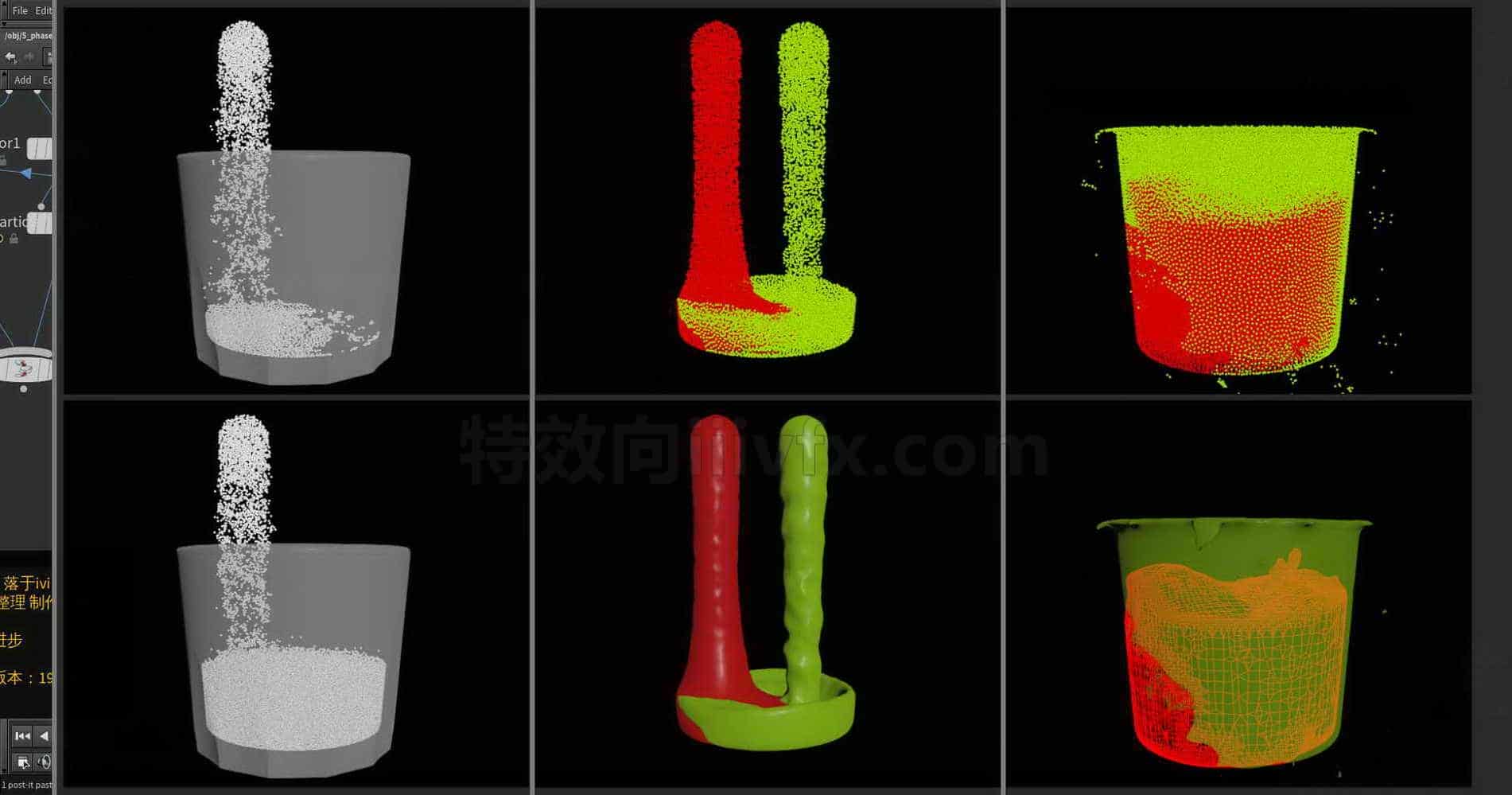 Houdini_Vellum流体_不同粘度质量混合-工具分享落于