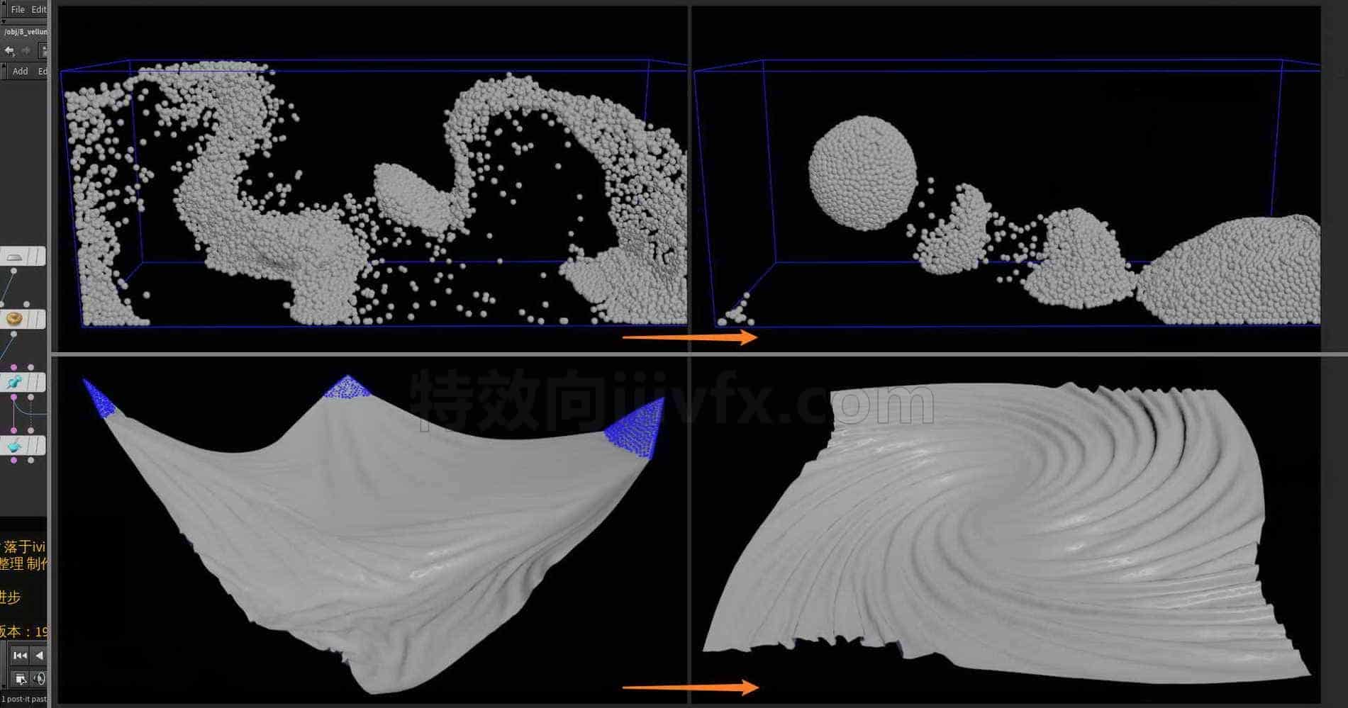 Houdini_Vellum_流体_布料_手动绘制塑形-工具分享落于