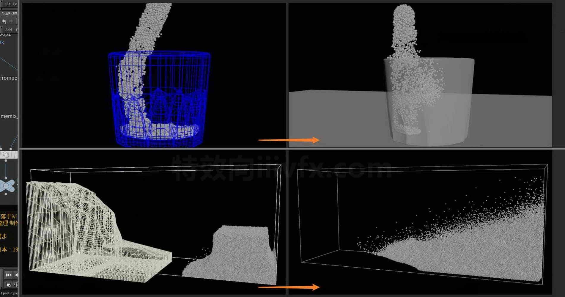 Houdini_Vellum提升_以及配置力场-工具分享落于