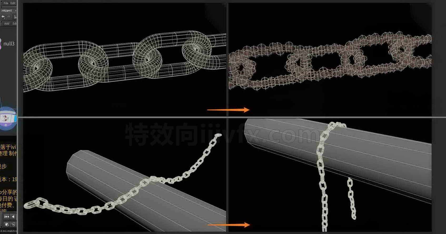 Houdini_通过代理基元球体_驱动锁链交互-工具分享落于