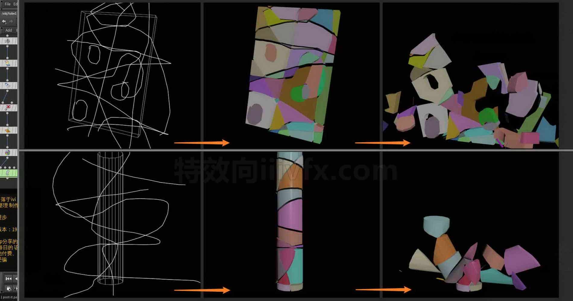 Houdini_绘制线条_实时切割_挖洞_并解算下落-工具分享落于