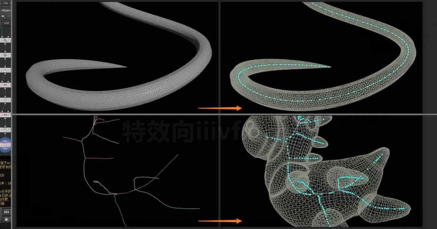 Houdini_提取模型_中心线的一种方法-工具分享落于