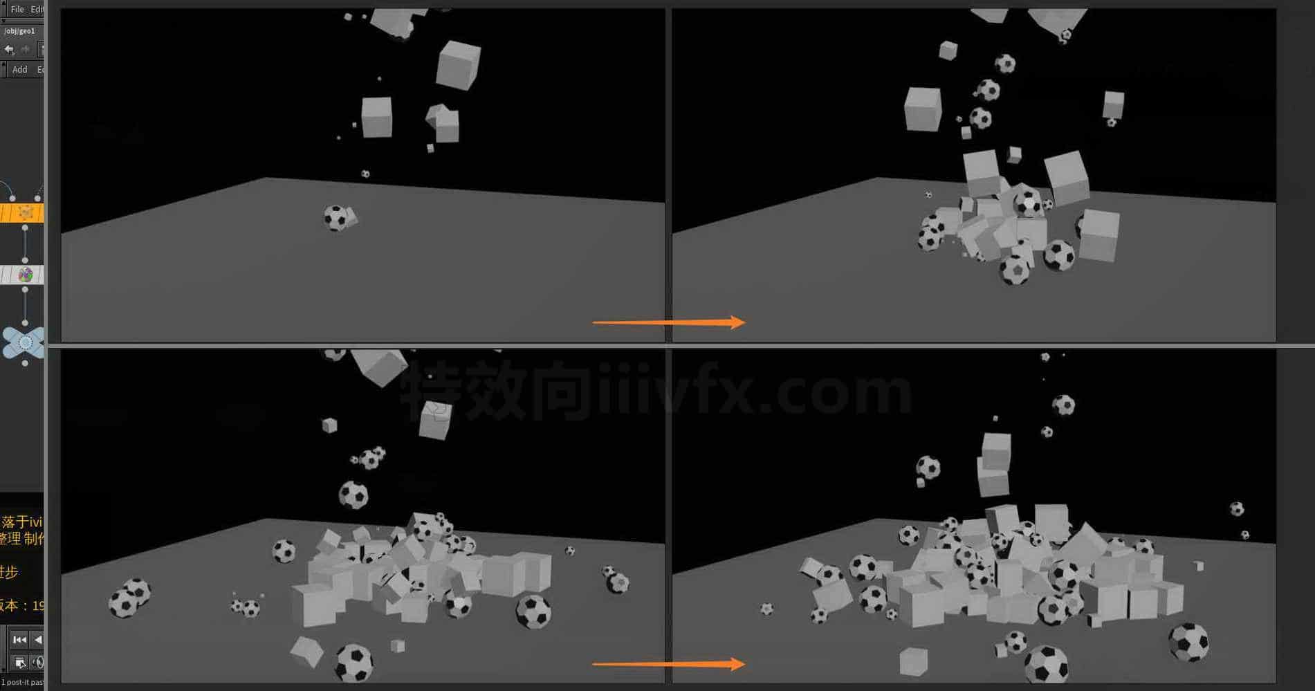 Houdini_持续发射_刚体立方体_及球体-工具分享落于