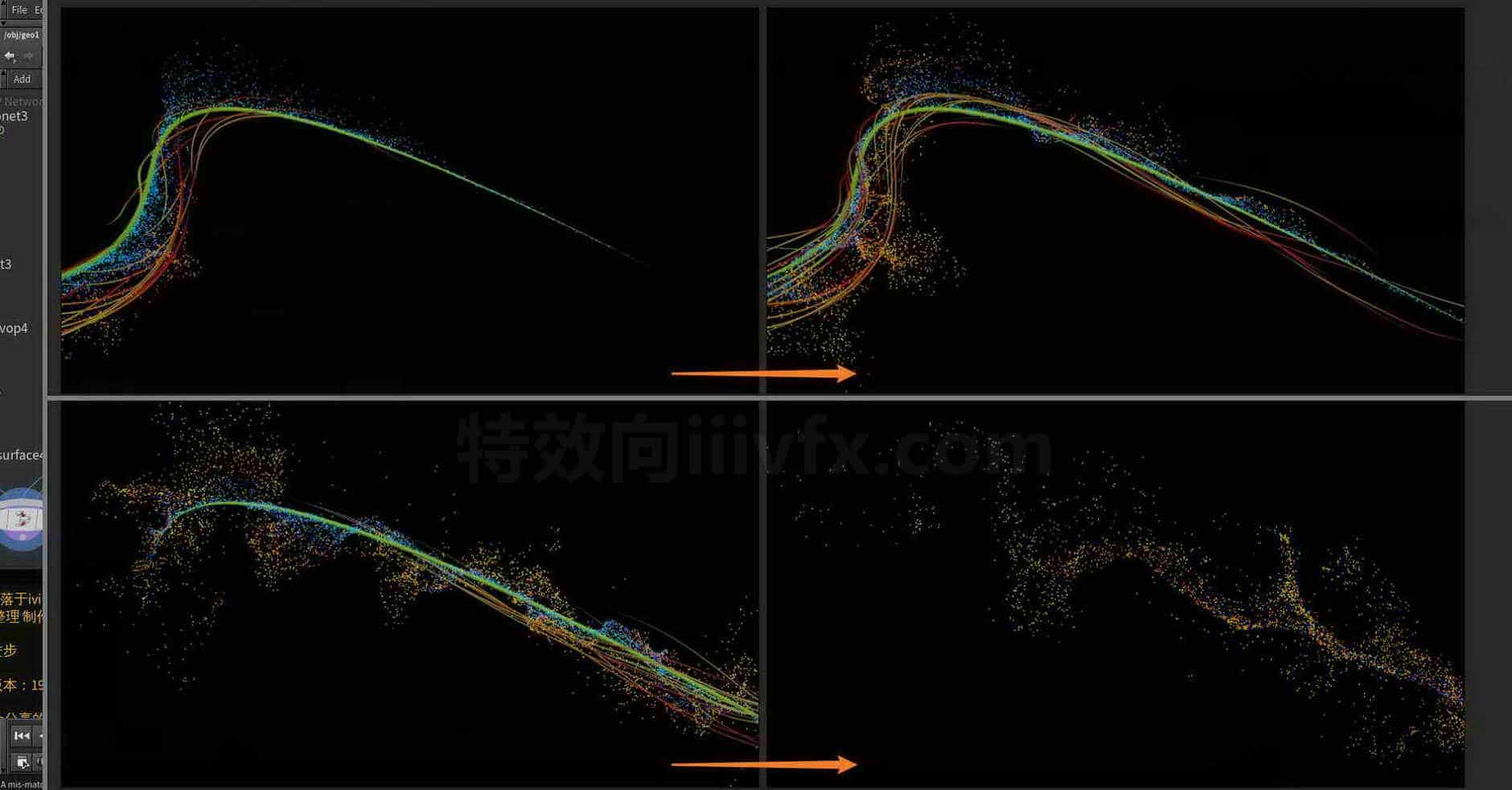 Houdini_基于曲线_生成粒子以及线条拖尾效果B-工具分享落于