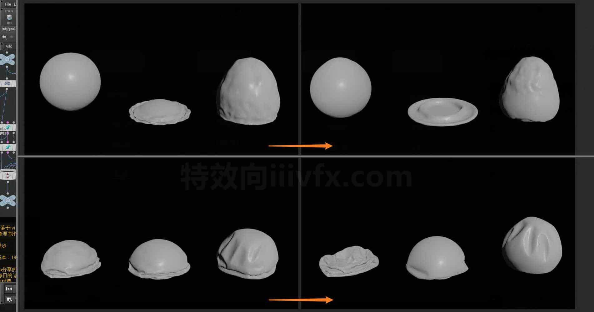 Houdini_软体支撑的_主要参数对比-工具分享落于