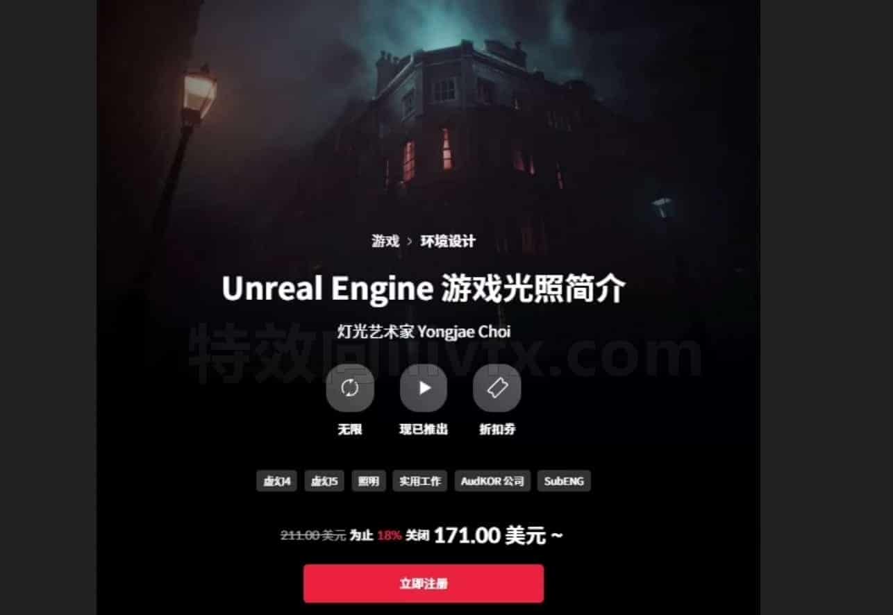 coloso UE5游戏环境光照