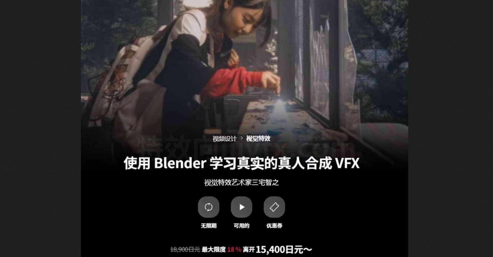 Coloso教程-使用Blender学习真实的真人合成VFX