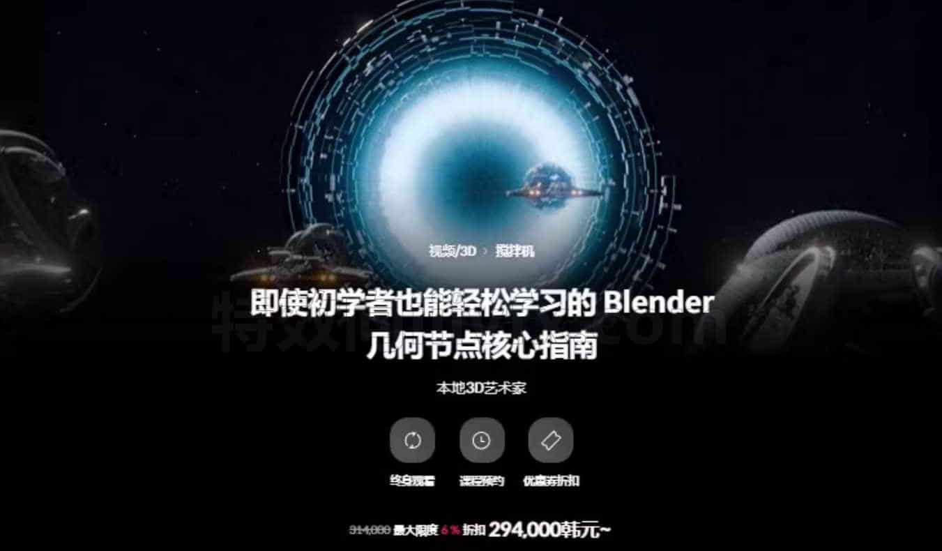 Coloso-即使初学者也能轻松学习的Blender几何节点核心指南