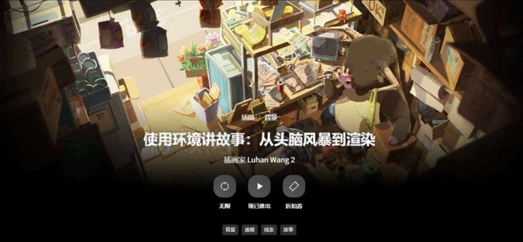 coloso用环境讲故事-从头脑风暴到线稿和上色手绘教程