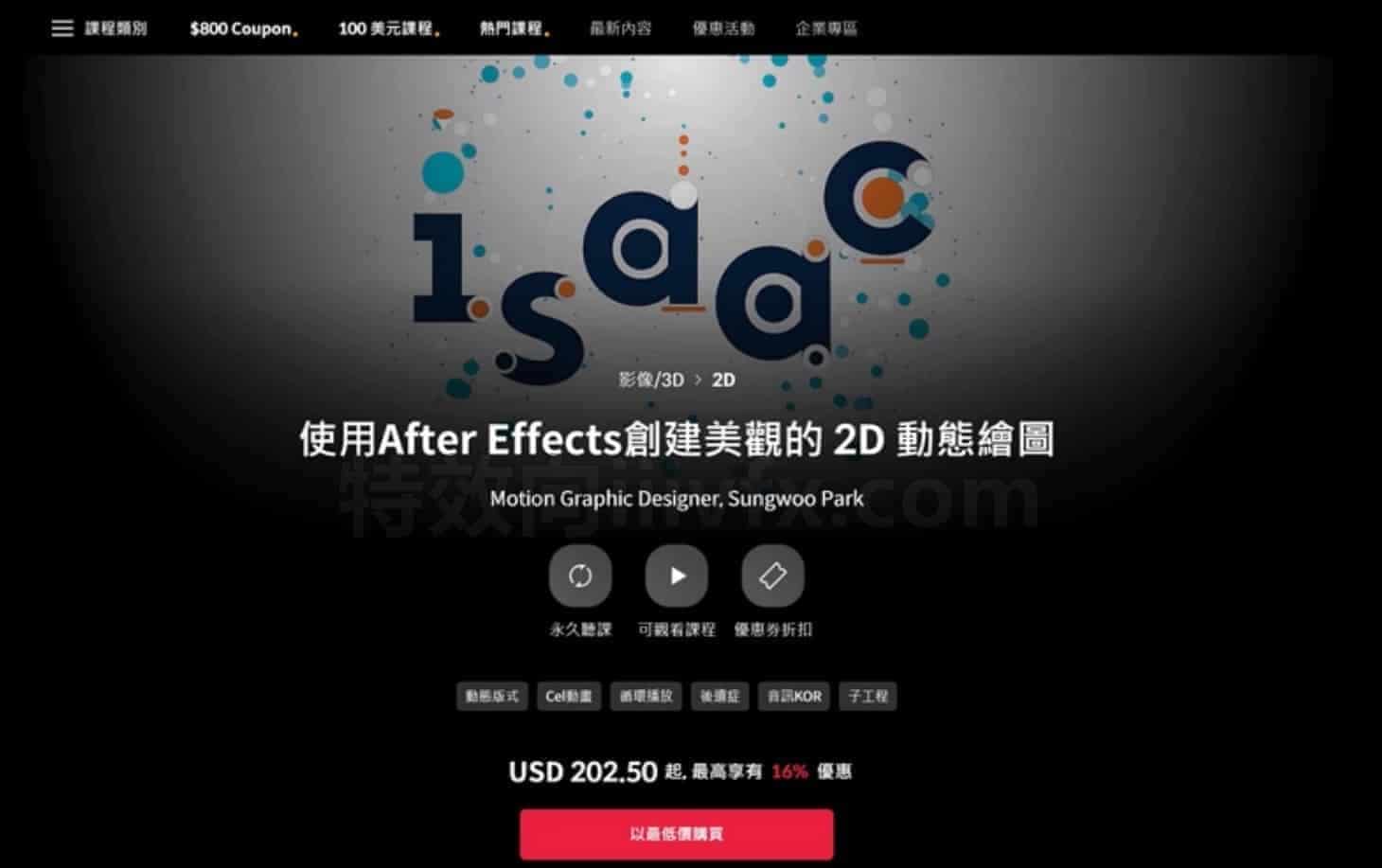 Coloso教程丨使用AE创建令人惊叹的2D动态图形 中文字幕（高清画质带资产）