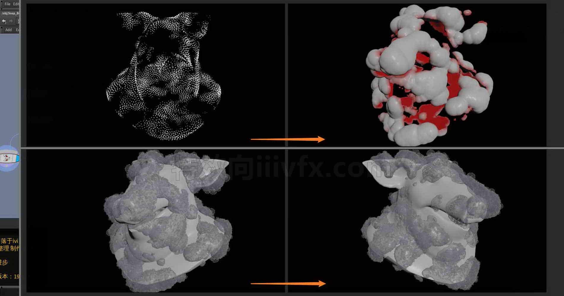 Houdini_跟随模型运动_产生颤抖的_肥皂吧-工具分享落于