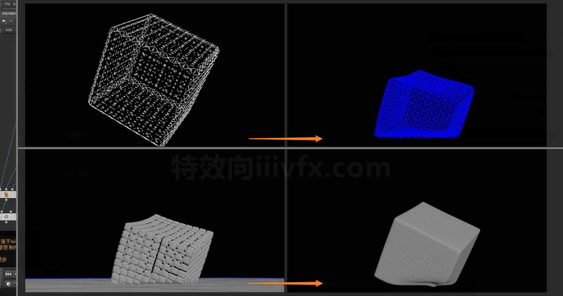 Houdini_配合硬约束_实现撞击凹陷-工具分享落于