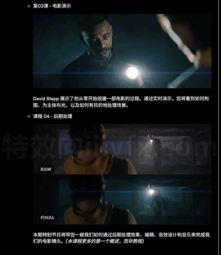 在ue5.5中营造电影感_38UE5.5中制作院线级电影|灯光合成技巧|虚幻五数字人|UE5教程| - B站/公众号:特效向