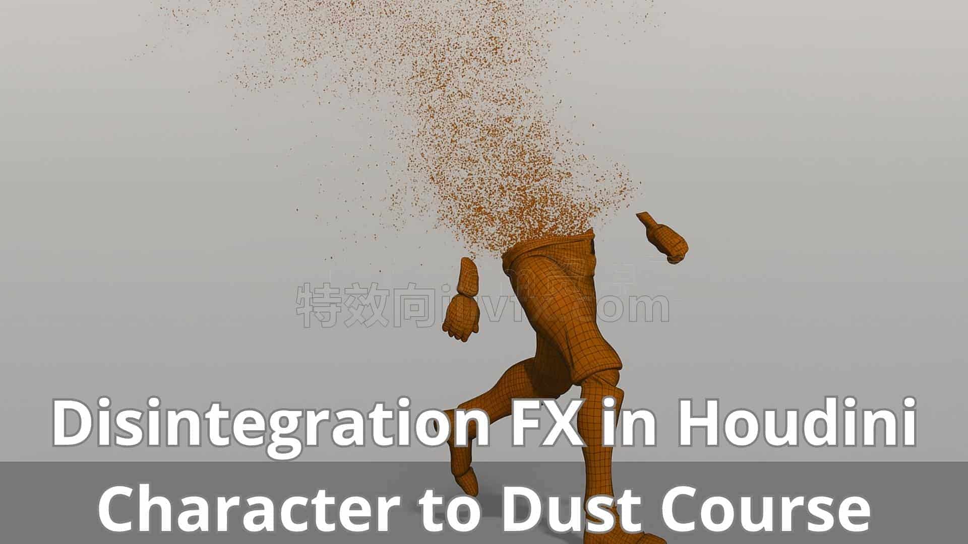 在Houdini21中制作解体消散效果Disintegration FX in Houdini cgcircuit