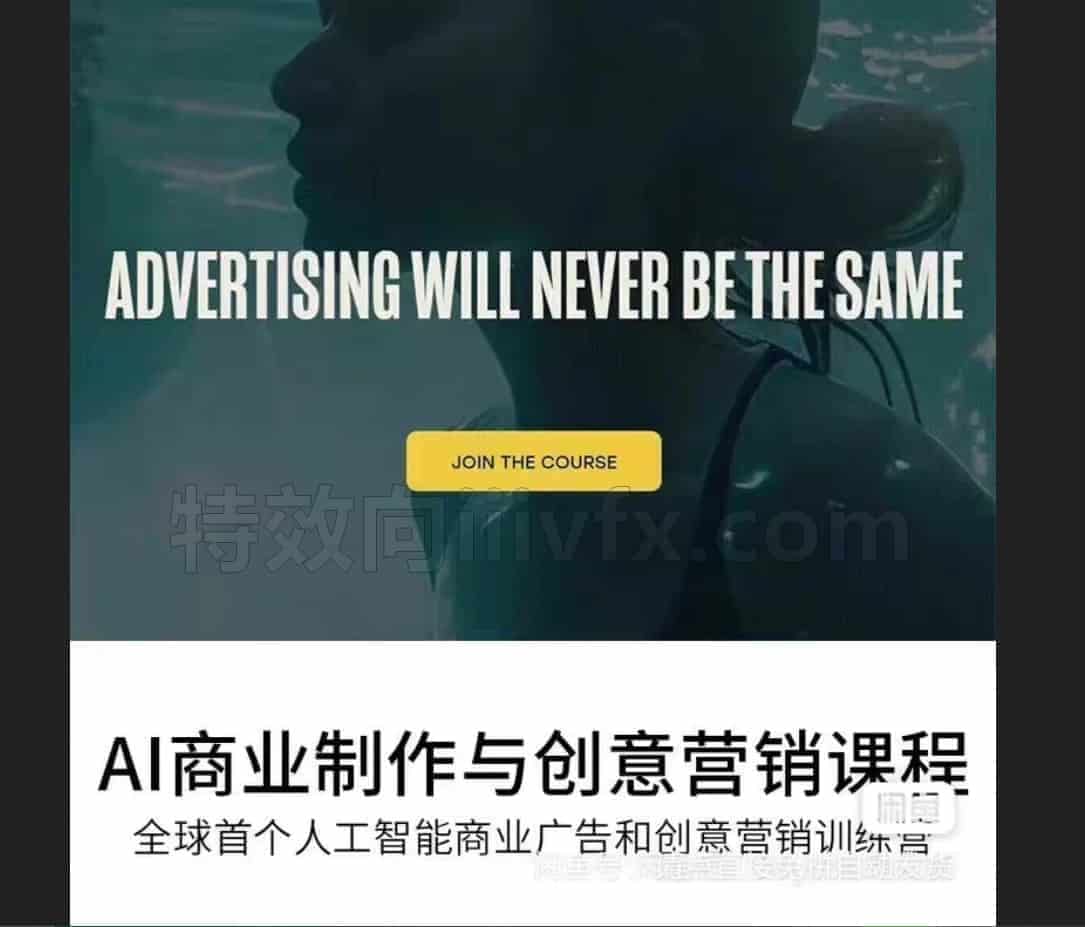 Ai Curious Refuge AI 商业广告创意：AI商业制作与创意营销课程 精翻中文字幕comfyui-ai【全球首个人工智能商业广告和创意营销训练营