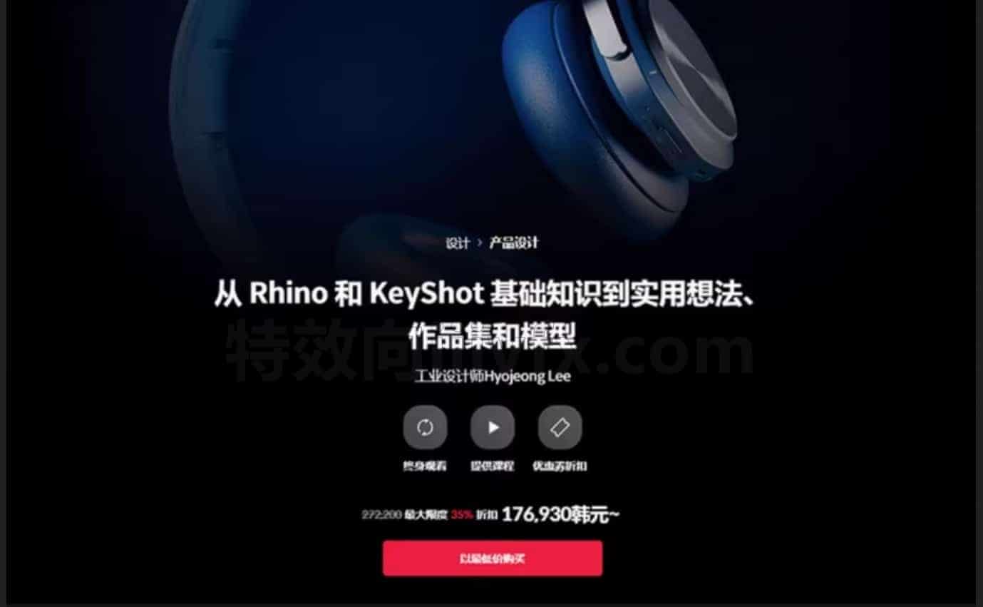 Coloso 从Rhino和Keyshot基础知识到实用想法、作品集和模型设计