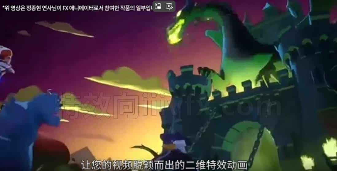 TVPaint二维卡通风火雷电能量特效元素手绘制作教程 Coloso