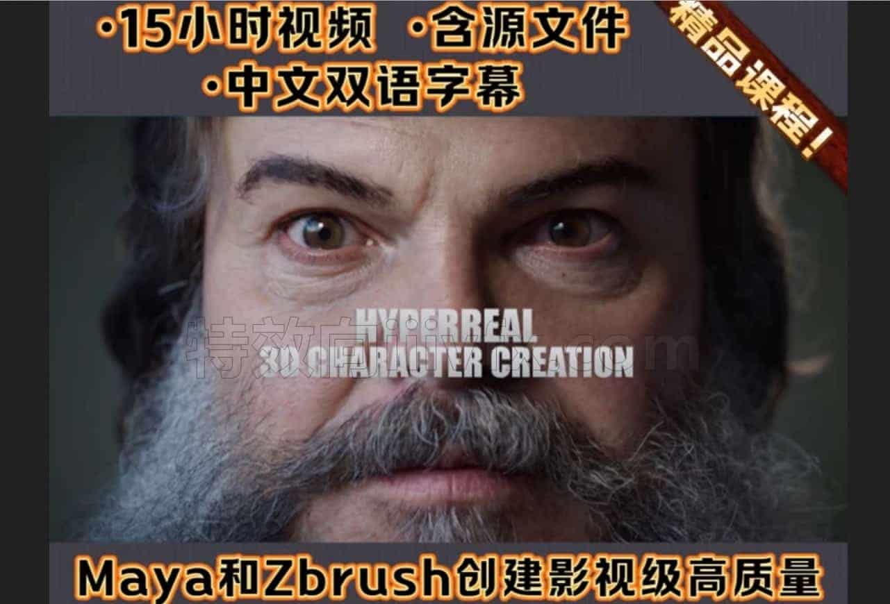 超写实3D人物角色高级课程CG艺术家Sefki Ibrahim