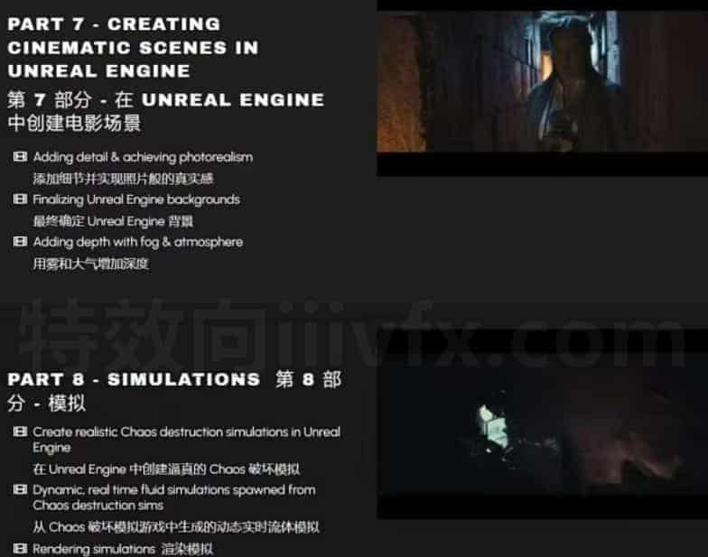 UE5虚幻5虚拟电影制作技术全解析#教程THE VIRTUAL FILMMAKER’S PLAYBOOK - B站/公众号:特效向