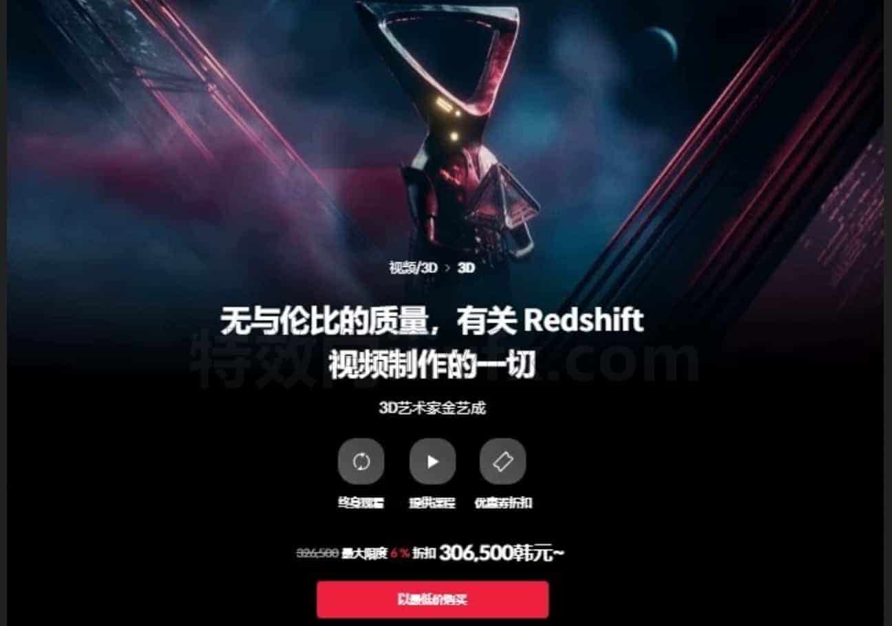 Coloso教程-无与伦比的品质 尽在Redshift视频制作